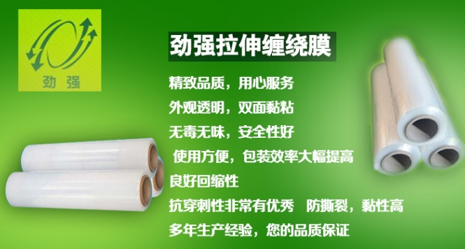 新疆塑料膜 新疆塑料膜