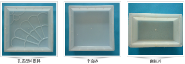 塑料模具 塑料模具