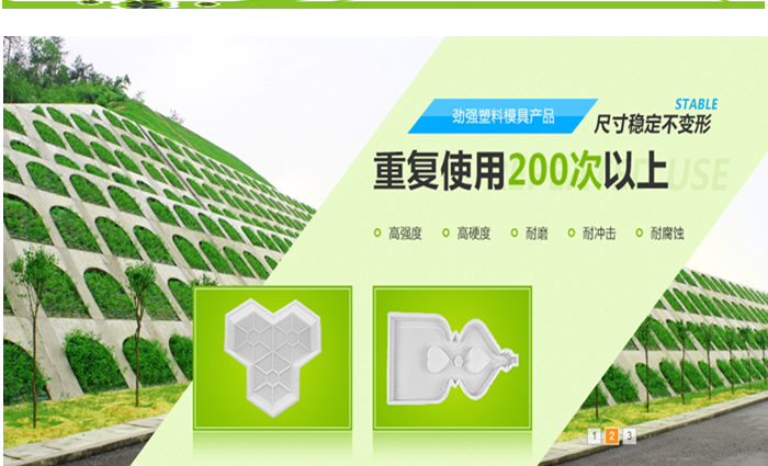 六邊形水泥塑料模具 六邊形水泥塑料模具