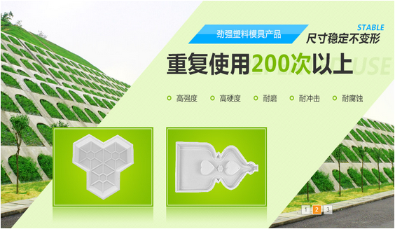 水泥塑料模具 水泥塑料模具