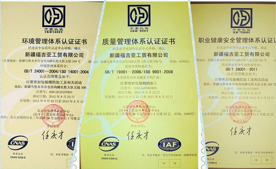 新疆福吉亞工貿(mào)有限公司 新疆福吉亞工貿(mào)有限公司