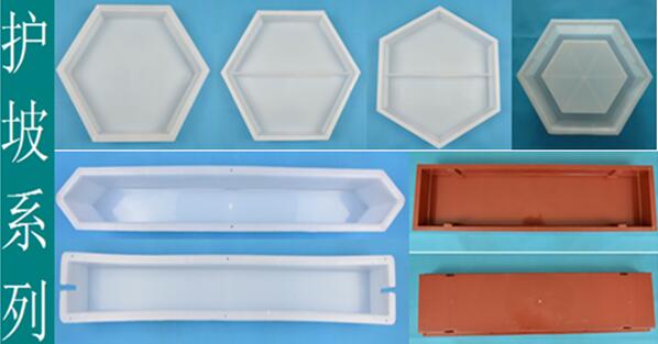 護(hù)坡塑料模具 護(hù)坡塑料模具