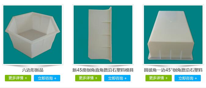 路沿石塑料模具 路沿石塑料模具